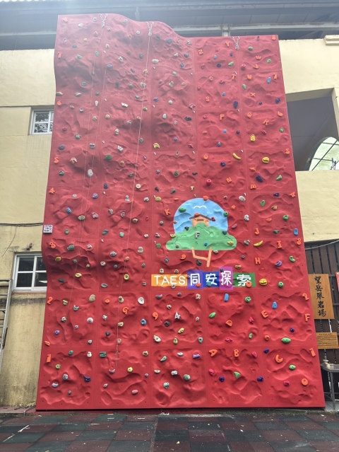 彰化-同安國小